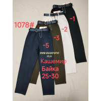 Yinglida утеплені брюки кашемір зима 25-30 1078