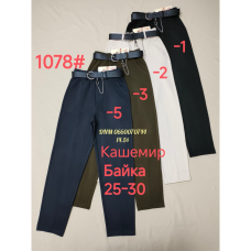 Yinglida утеплені брюки кашемір зима 25-30 1078