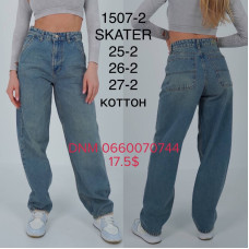 Amore Скейтери джинси іржавого кольору Skater 25-27 1507-2