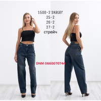Amore Скейтери джинси іржавого кольору Skater 25-27 1500-2